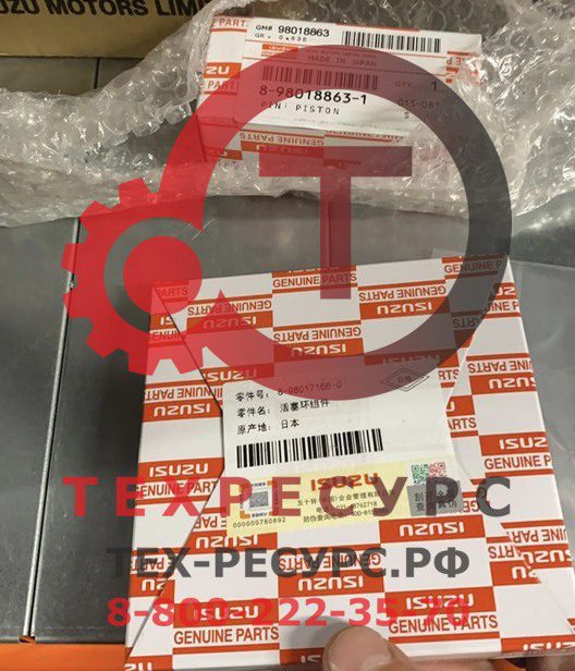 8980171660 8980171660 Поршневые кольца Isuzu 4HK1,6HK1 — изображение 1