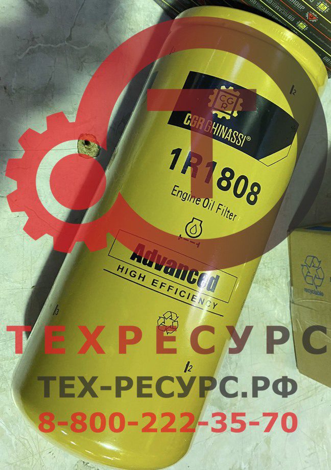 1R1808 Фильтр масляный Caterpillar 1R1808 Фильтр масляный Caterpillar