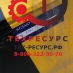 17M-27-00120 Плавающее уплотнение Komatsu PC400