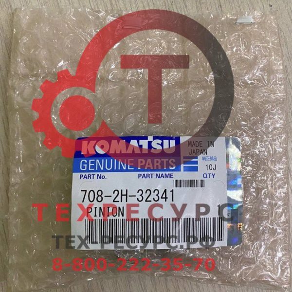 708-2H-32341 Ведущая шестерня Komatsu
