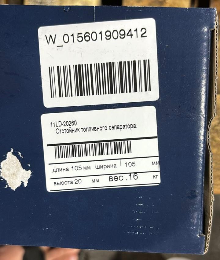 11ld-20260 11LD-20260 Отстойник топливного саператора Hyundai — изображение 1