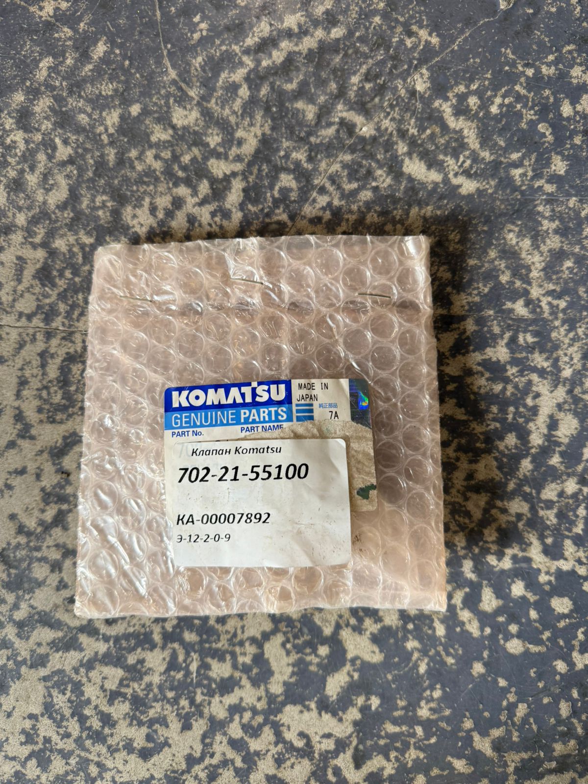 702-21-55100 702-21-55100 РАЗГРУЗОЧНЫЙ КЛАПАН Komatsu — изображение 1