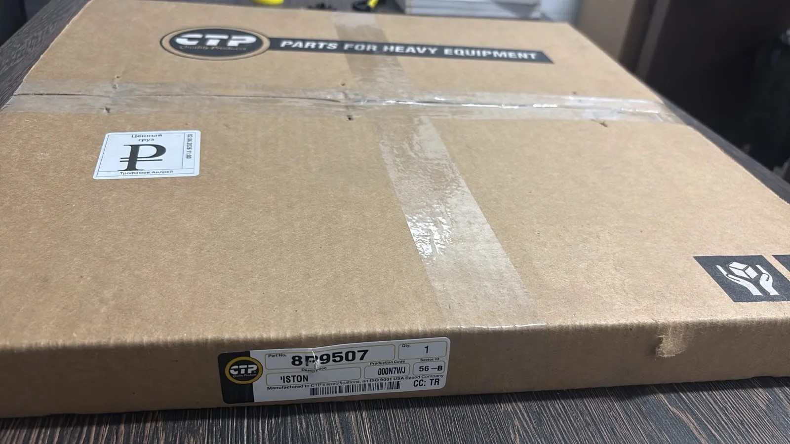 8P9507 8P9507 Поршень Caterpillar — изображение 1